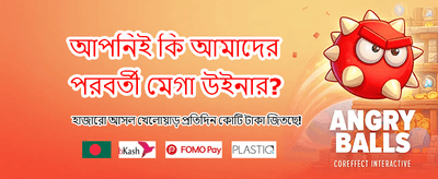 cv9998 এর সাথে বড় জিতুন