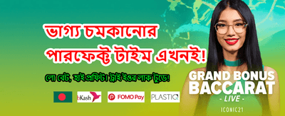 সেরা বেটিং অভিজ্ঞতার ঠিকানা